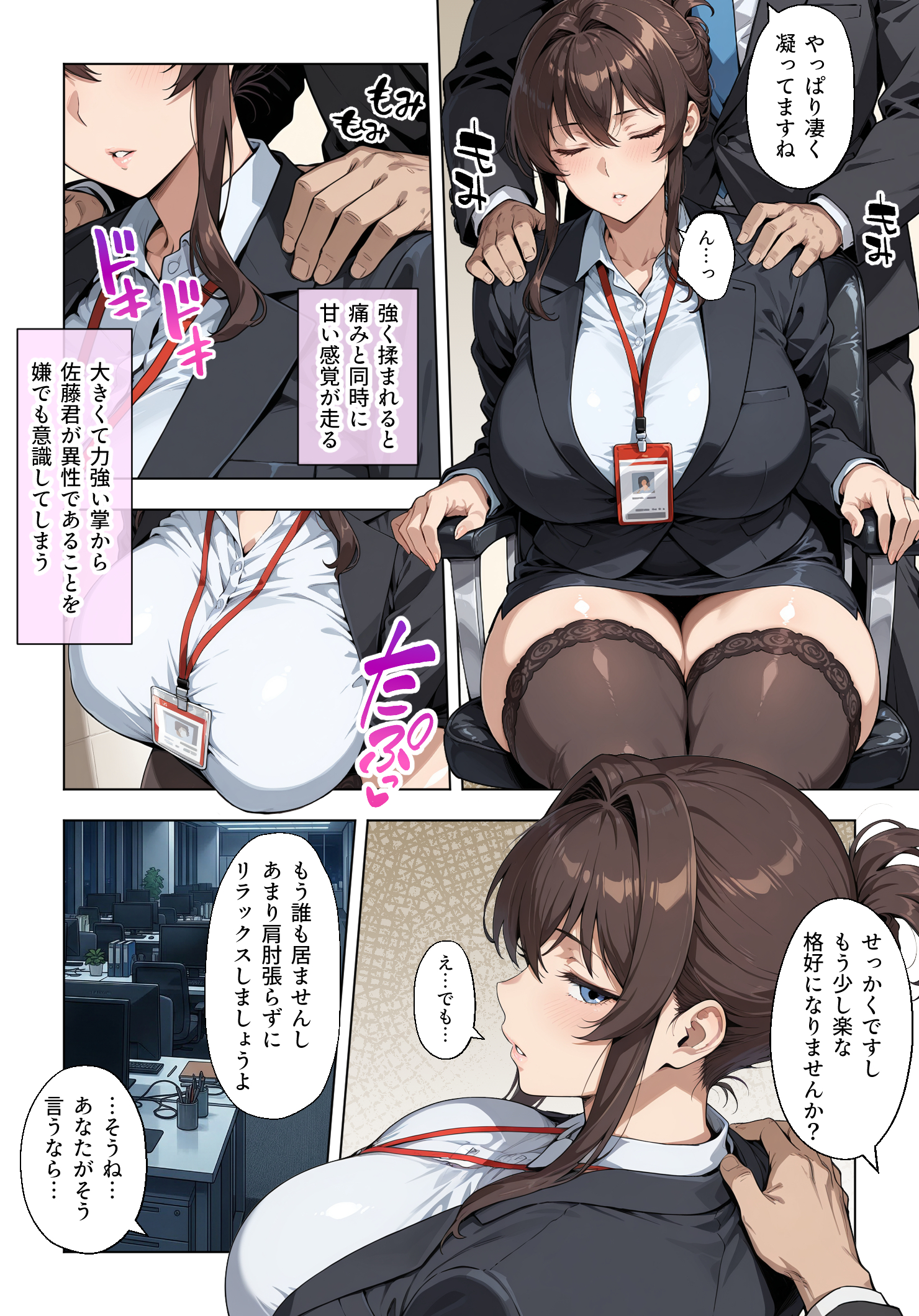 人妻女上司（39）に毎日一滴だけ媚薬を盛ってみた13