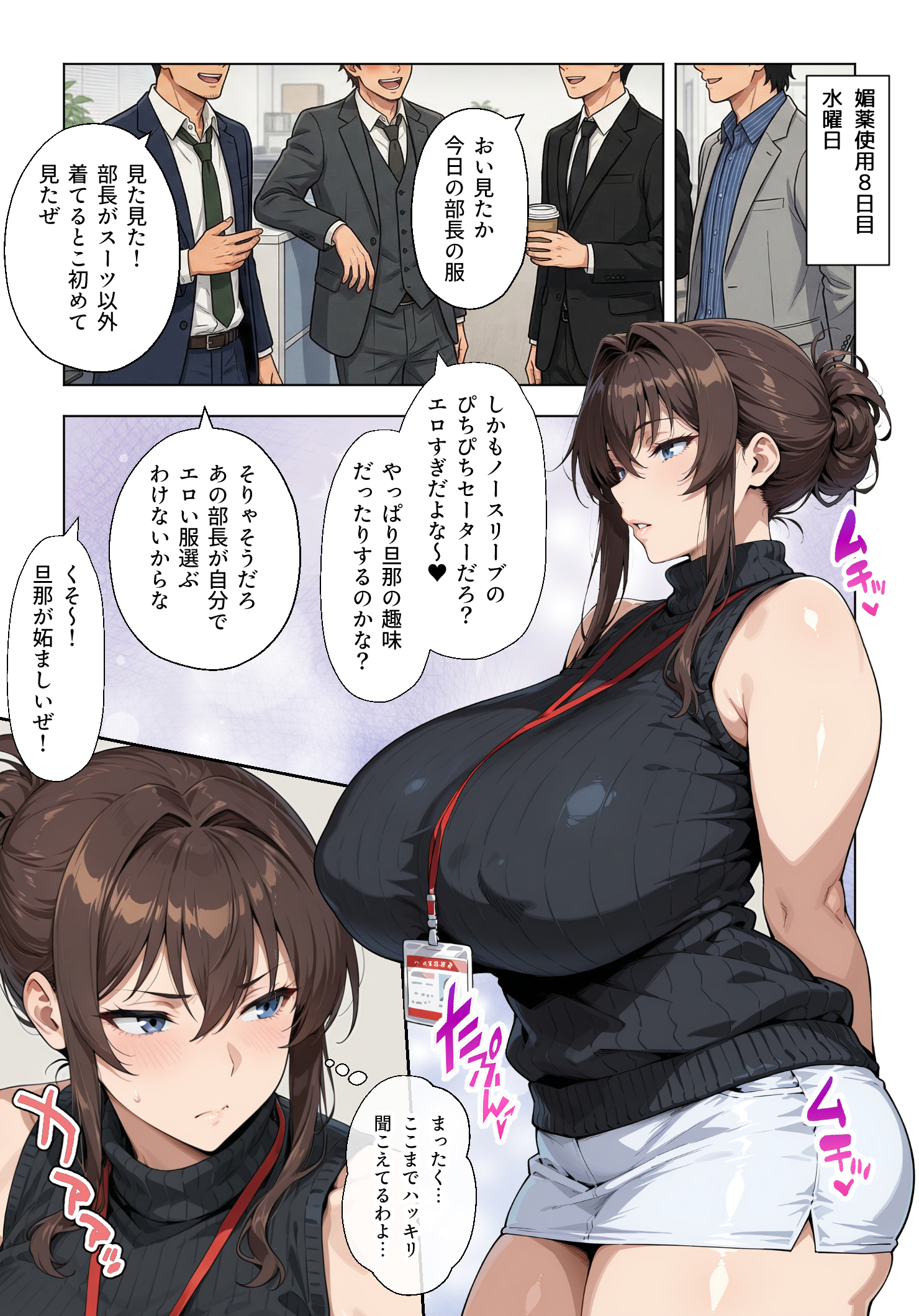 人妻女上司（39）に毎日一滴だけ媚薬を盛ってみた23