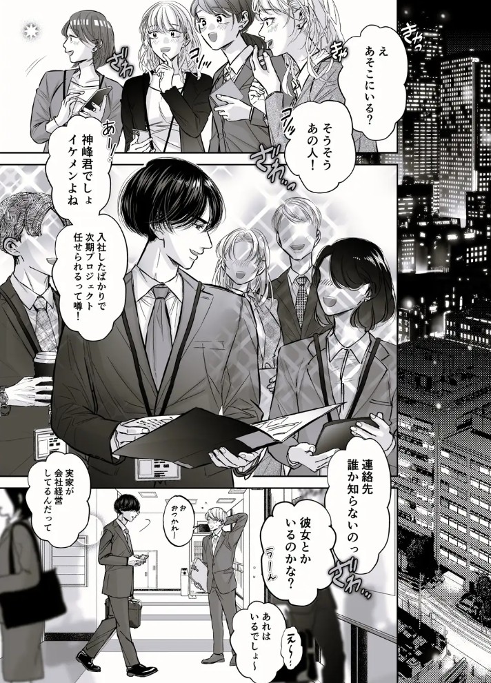 放課後に私を甘く汚す近所のお兄さん12