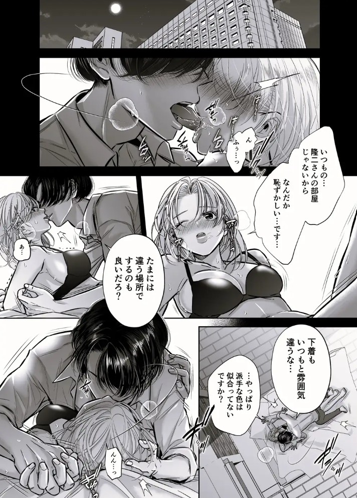 放課後に私を甘く汚す近所のお兄さん13