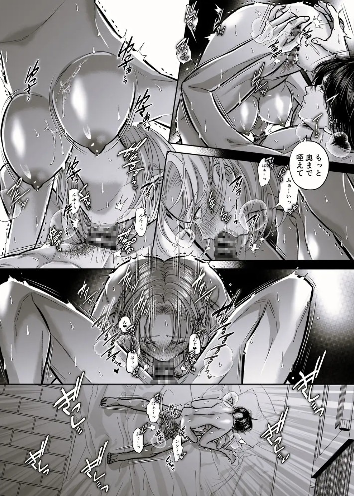 放課後に私を甘く汚す近所のお兄さん14