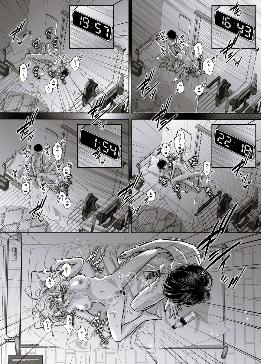 放課後に私を甘く汚す近所のお兄さん18