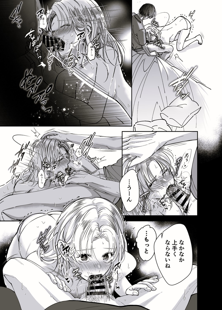 放課後に私を甘く汚す近所のお兄さん23