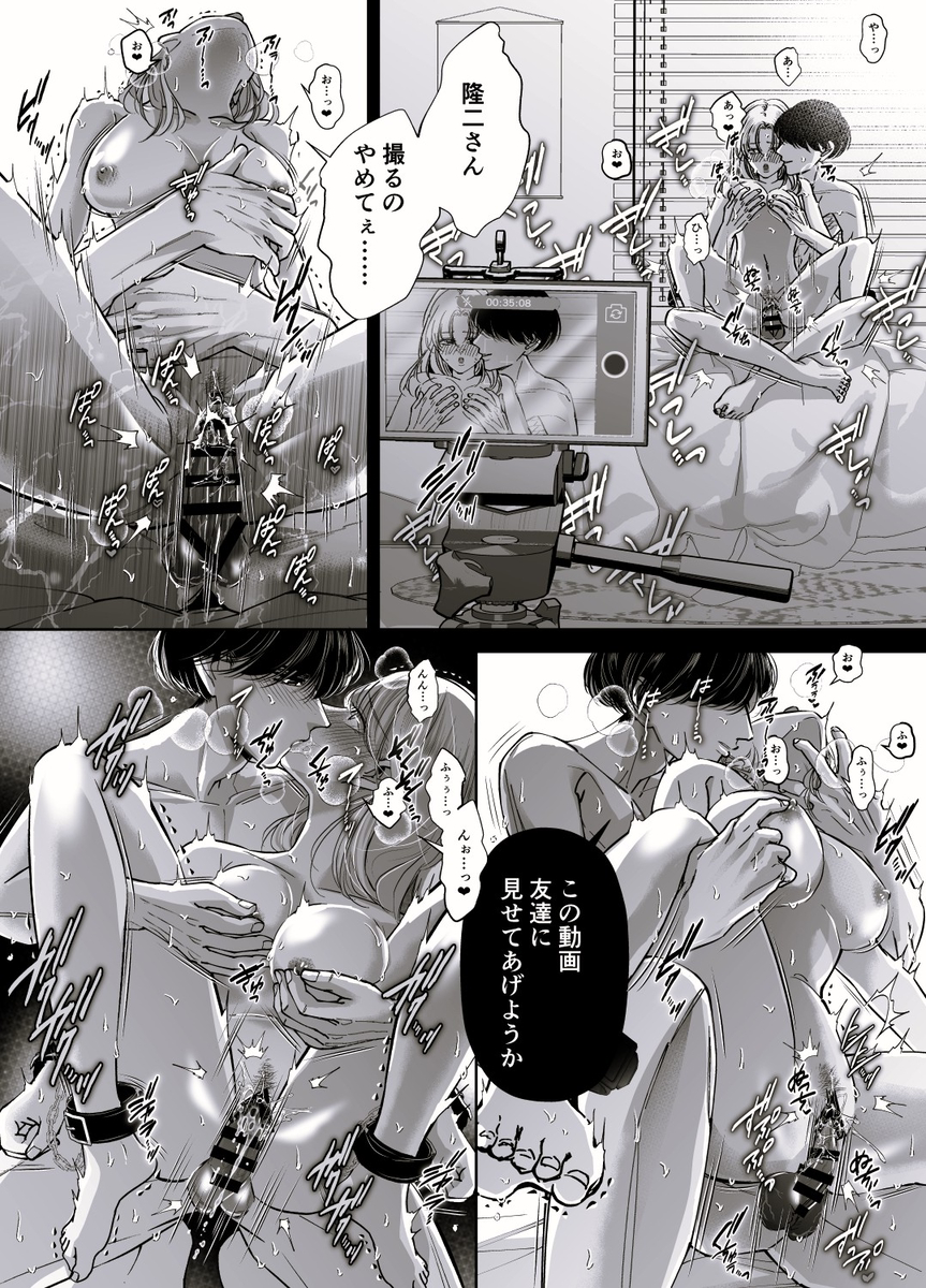 放課後に私を甘く汚す近所のお兄さん26