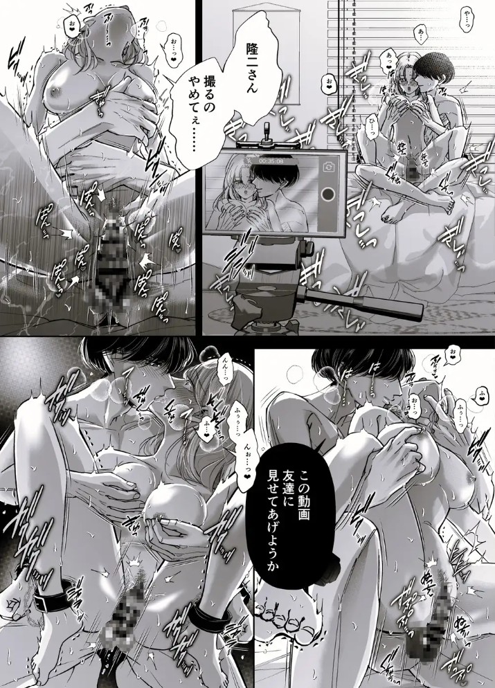 放課後に私を甘く汚す近所のお兄さん8