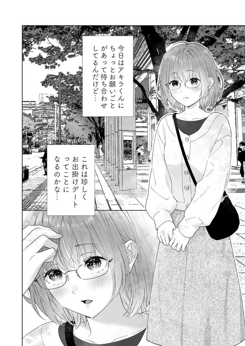 本気(ガチ)恋の彼が専属セラピストになってトロかしてきます13