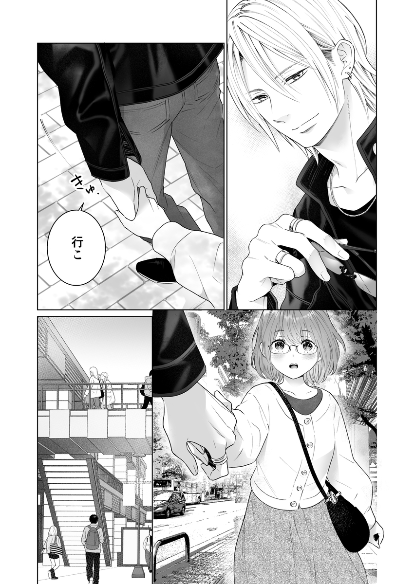 本気(ガチ)恋の彼が専属セラピストになってトロかしてきます17