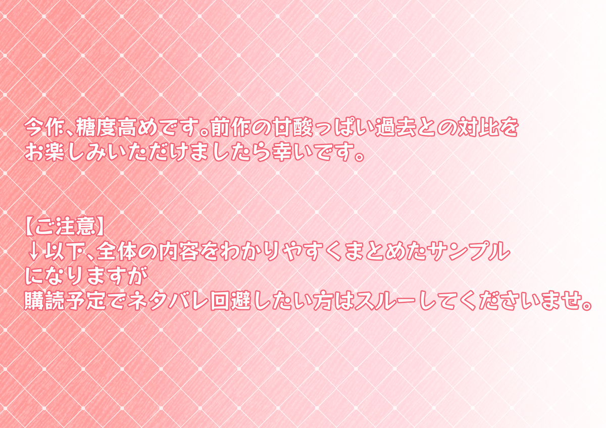 本気(ガチ)恋の彼が専属セラピストになってトロかしてきます19