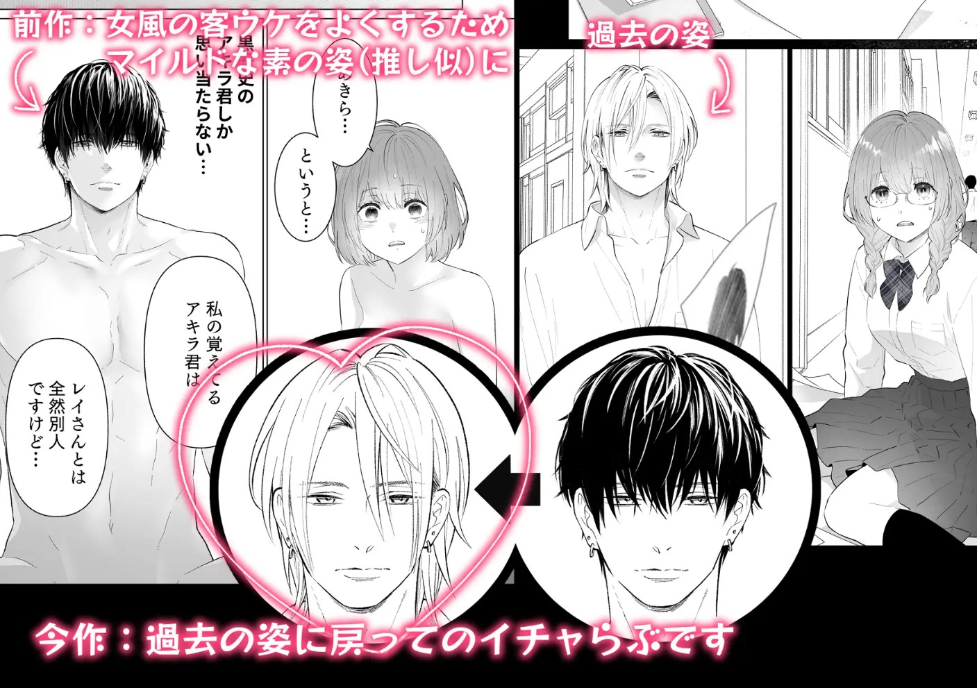 本気(ガチ)恋の彼が専属セラピストになってトロかしてきます2