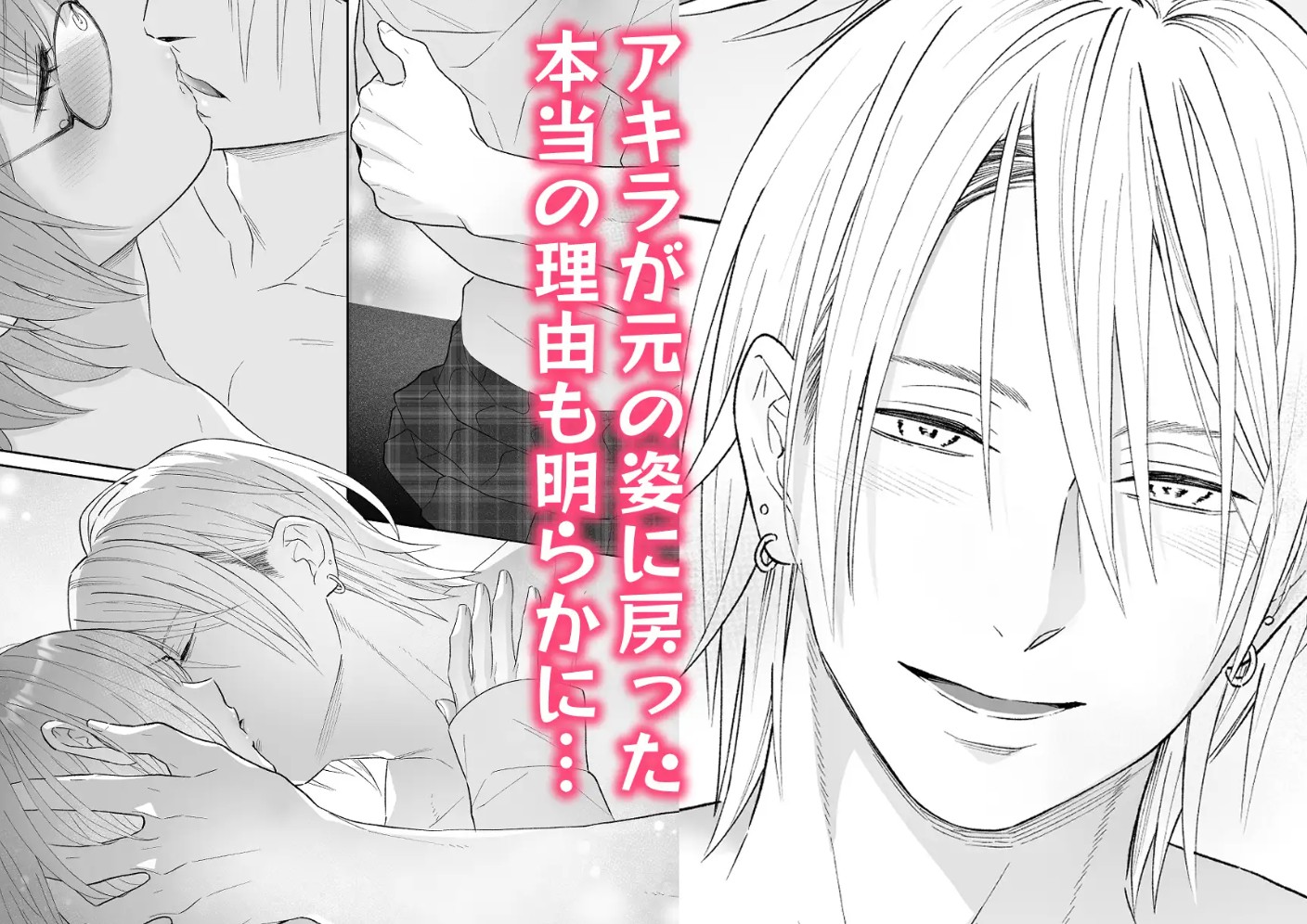 本気(ガチ)恋の彼が専属セラピストになってトロかしてきます9