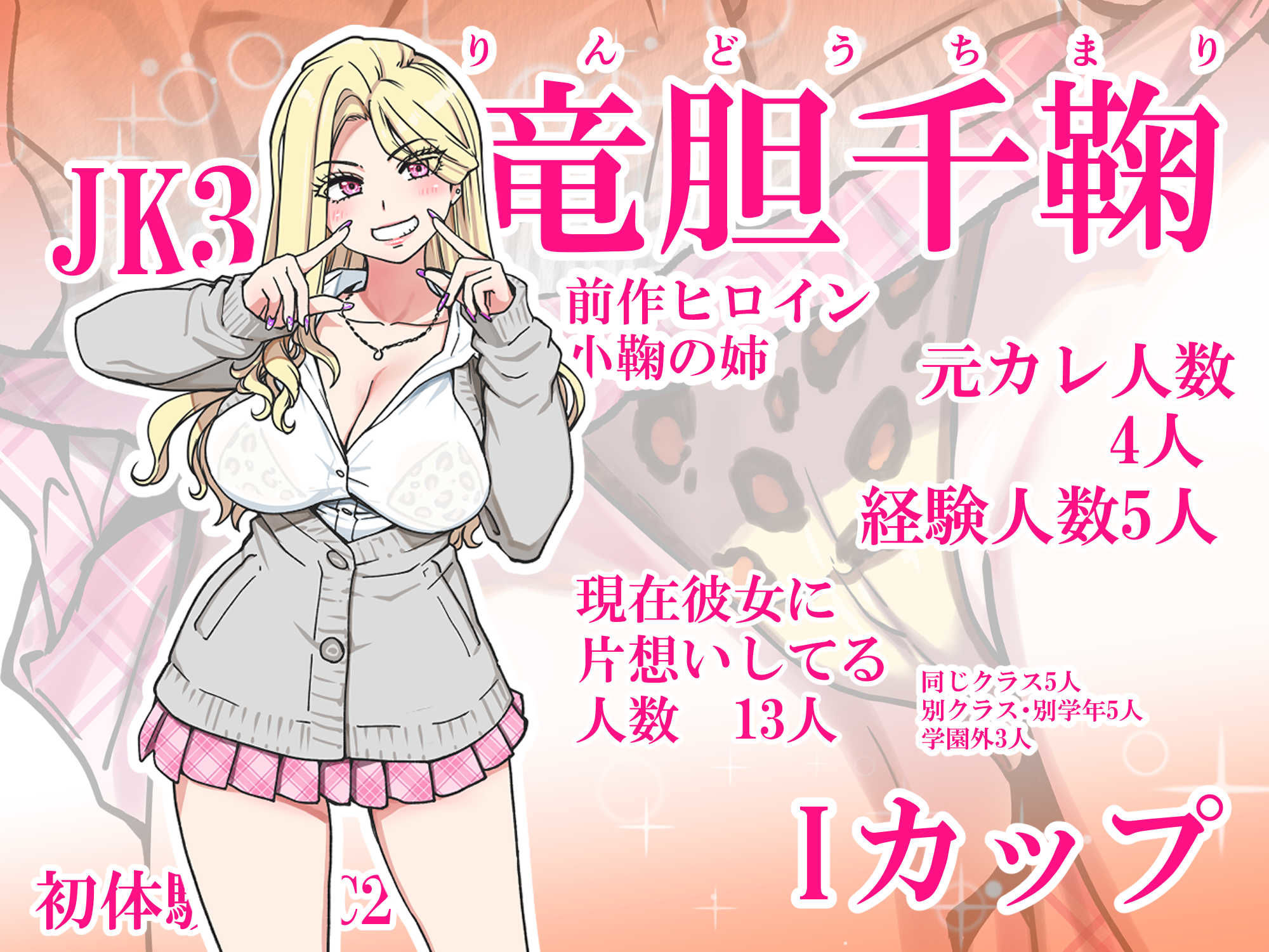 本校の全女子生徒の上の口と下の口は仲良し放題だって知ってるのは俺だけ？！その23