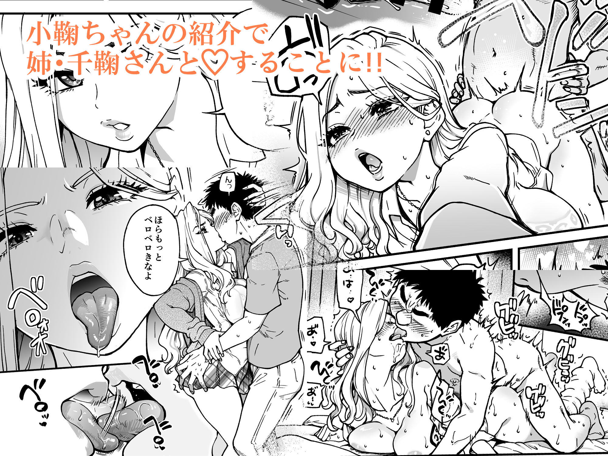 本校の全女子生徒の上の口と下の口は仲良し放題だって知ってるのは俺だけ？！その25