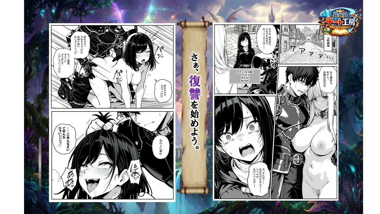 異世界で幼馴染に性奴●にされた俺と姫様が、復讐ざまぁに成功して奴●堕ちした幼馴染を見ながらイチャラブセックスしまくる話。10