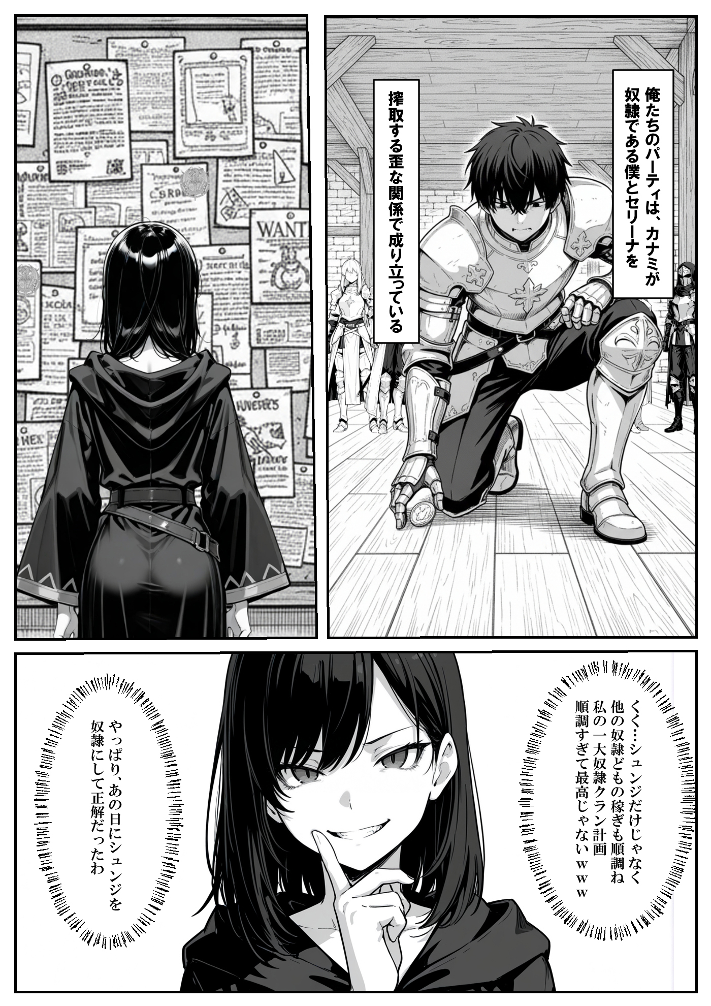 異世界で幼馴染に性奴●にされた俺と姫様が、復讐ざまぁに成功して奴●堕ちした幼馴染を見ながらイチャラブセックスしまくる話。18