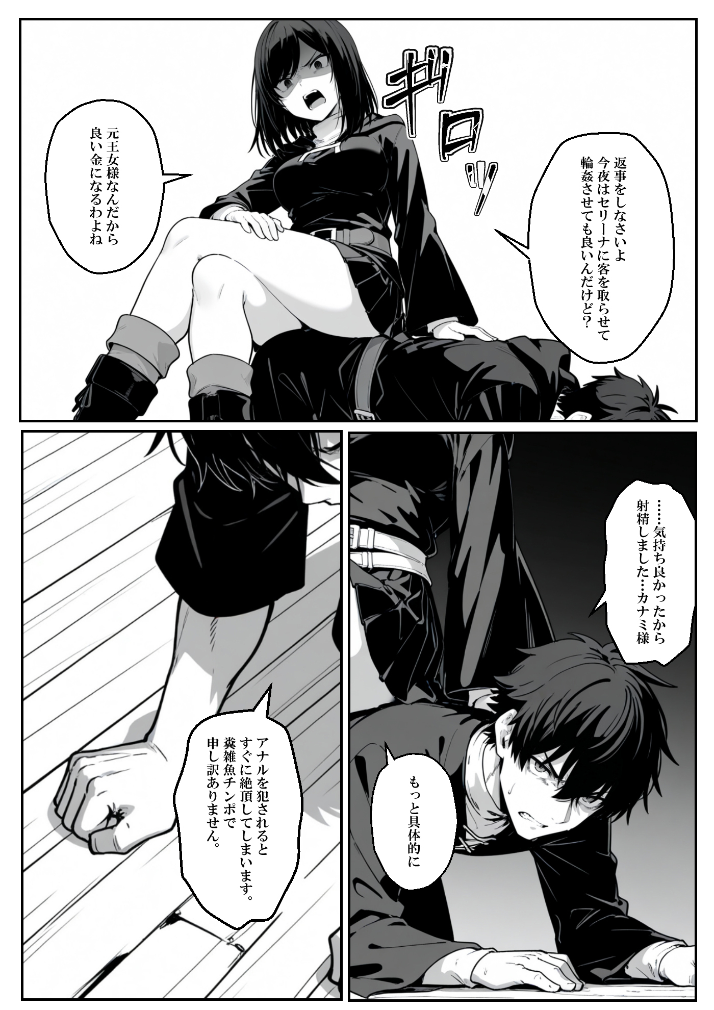 異世界で幼馴染に性奴●にされた俺と姫様が、復讐ざまぁに成功して奴●堕ちした幼馴染を見ながらイチャラブセックスしまくる話。23