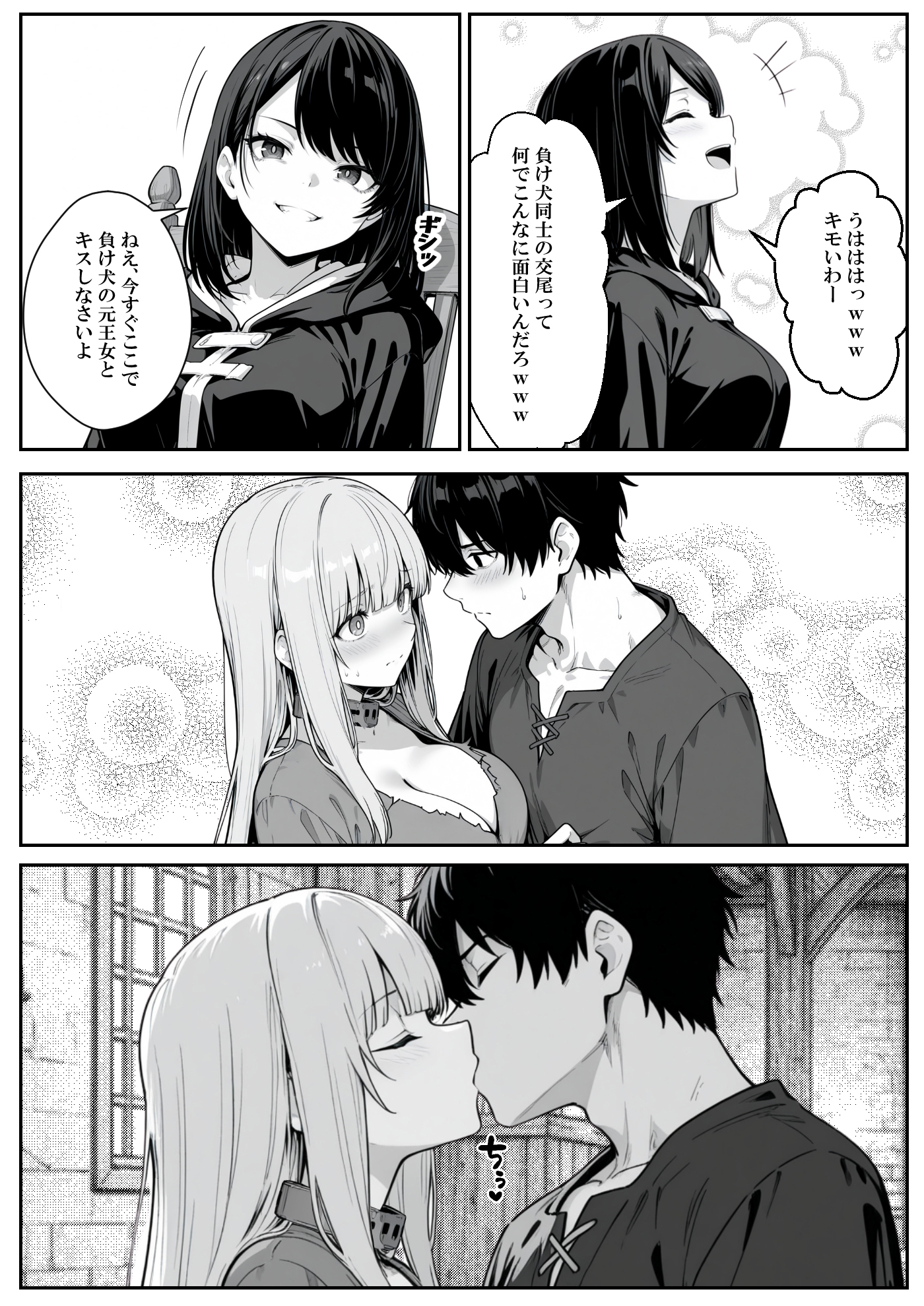 異世界で幼馴染に性奴●にされた俺と姫様が、復讐ざまぁに成功して奴●堕ちした幼馴染を見ながらイチャラブセックスしまくる話。24