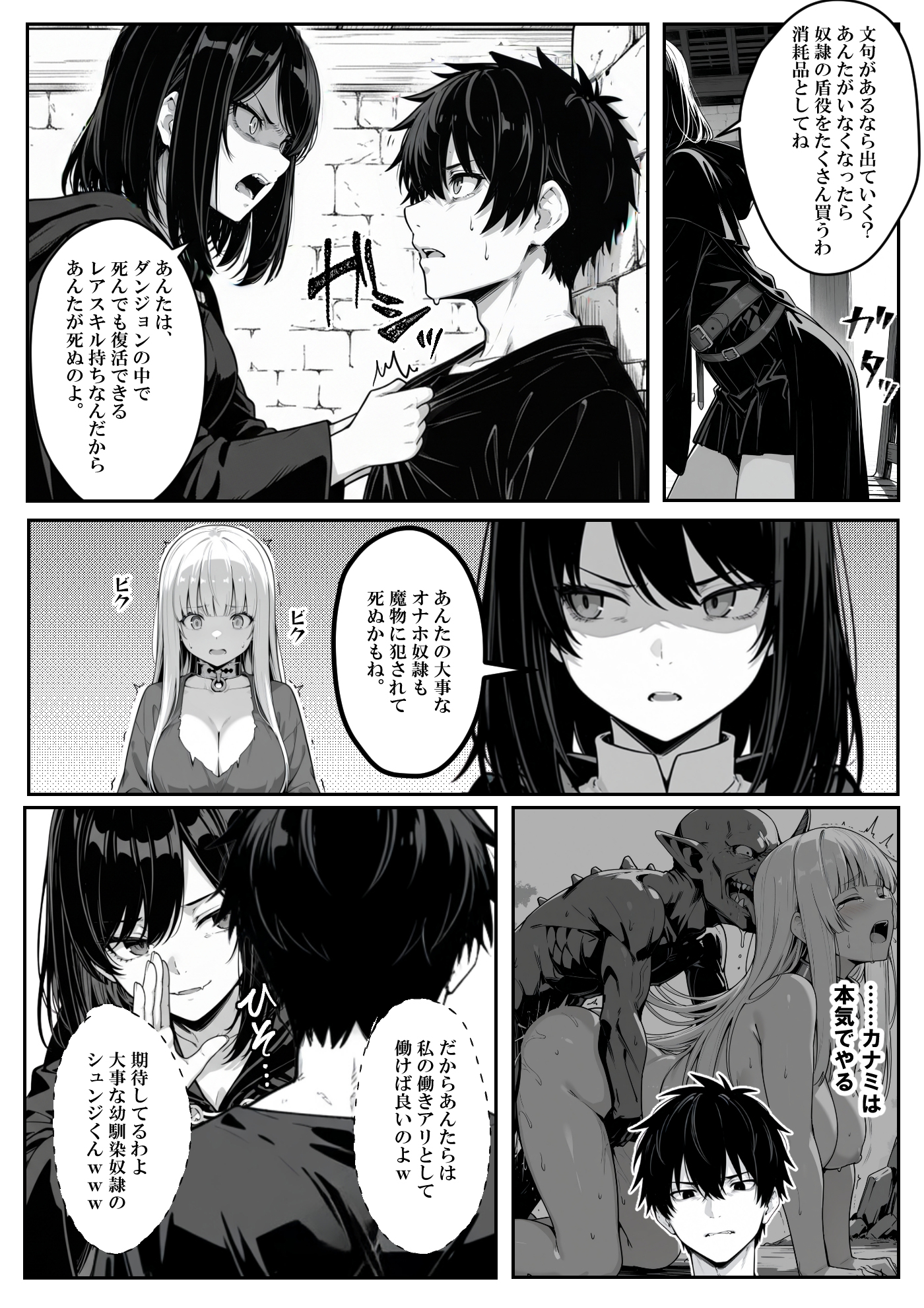 異世界で幼馴染に性奴●にされた俺と姫様が、復讐ざまぁに成功して奴●堕ちした幼馴染を見ながらイチャラブセックスしまくる話。26