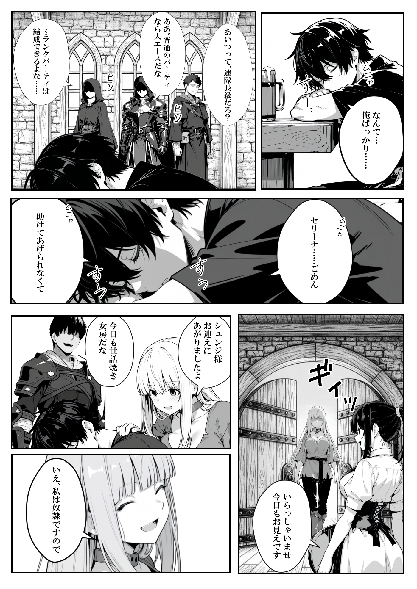 異世界で幼馴染に性奴●にされた俺と姫様が、復讐ざまぁに成功して奴●堕ちした幼馴染を見ながらイチャラブセックスしまくる話。28