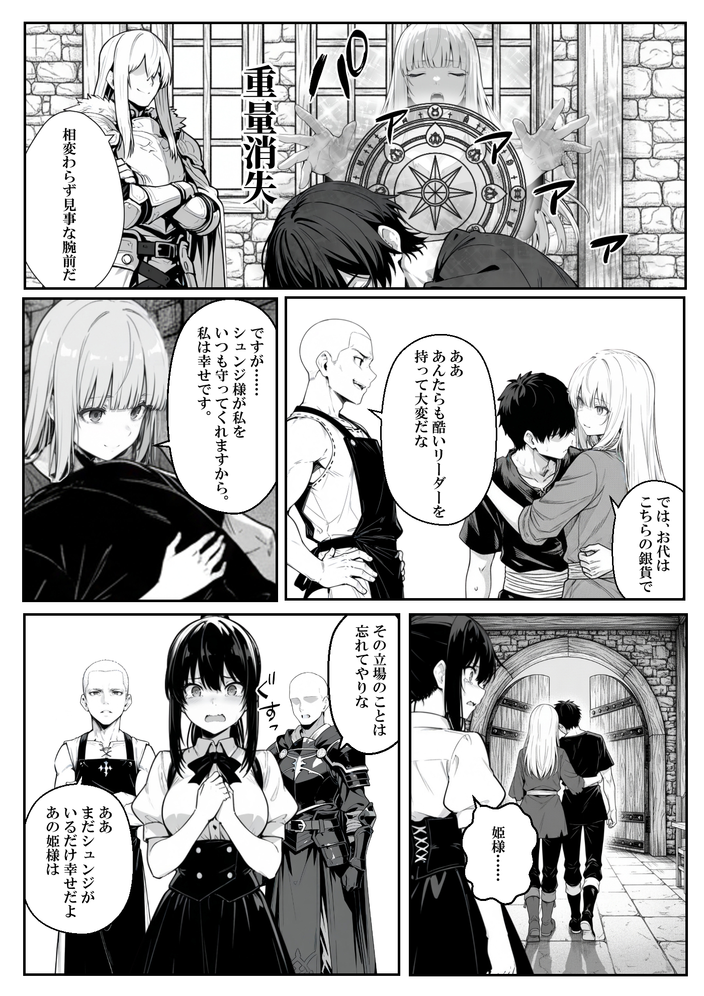 異世界で幼馴染に性奴●にされた俺と姫様が、復讐ざまぁに成功して奴●堕ちした幼馴染を見ながらイチャラブセックスしまくる話。29