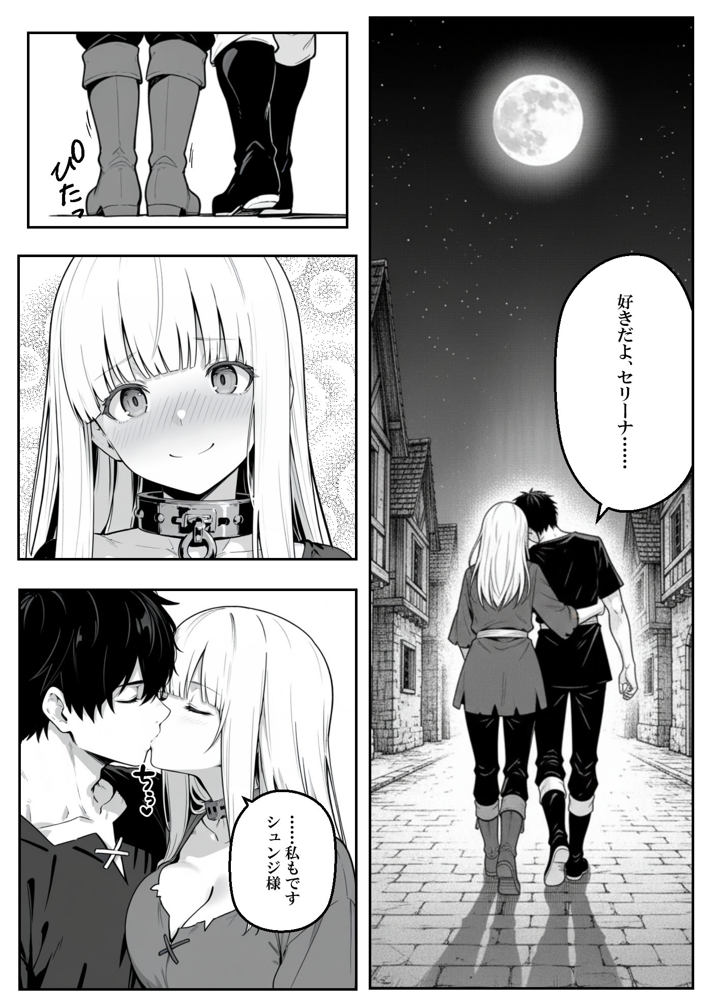 異世界で幼馴染に性奴●にされた俺と姫様が、復讐ざまぁに成功して奴●堕ちした幼馴染を見ながらイチャラブセックスしまくる話。30