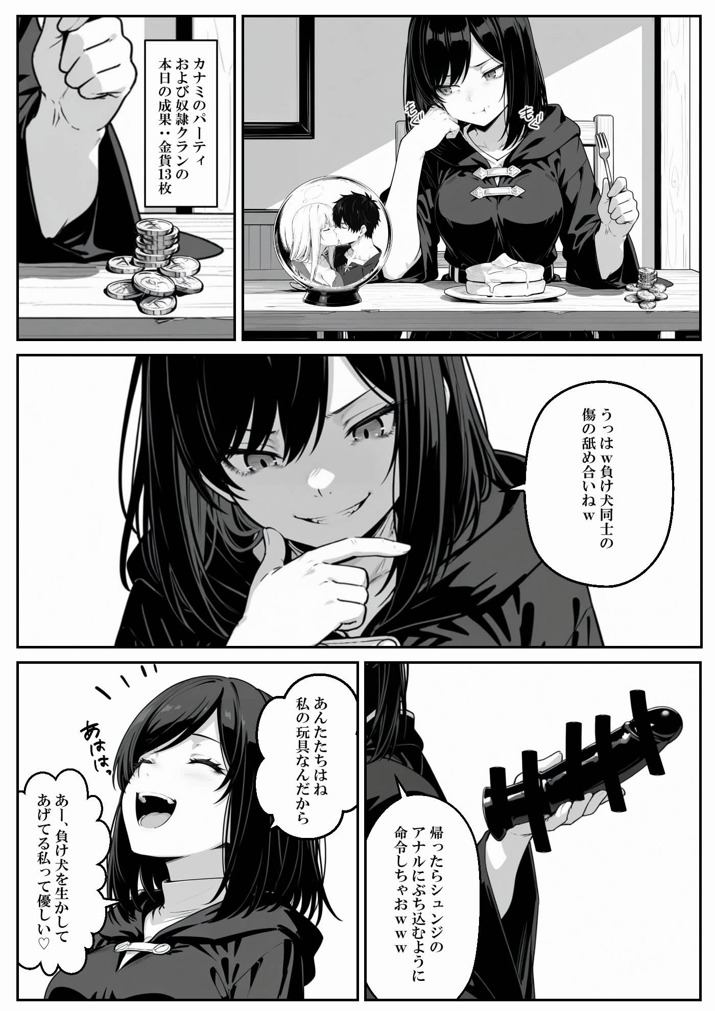 異世界で幼馴染に性奴●にされた俺と姫様が、復讐ざまぁに成功して奴●堕ちした幼馴染を見ながらイチャラブセックスしまくる話。31