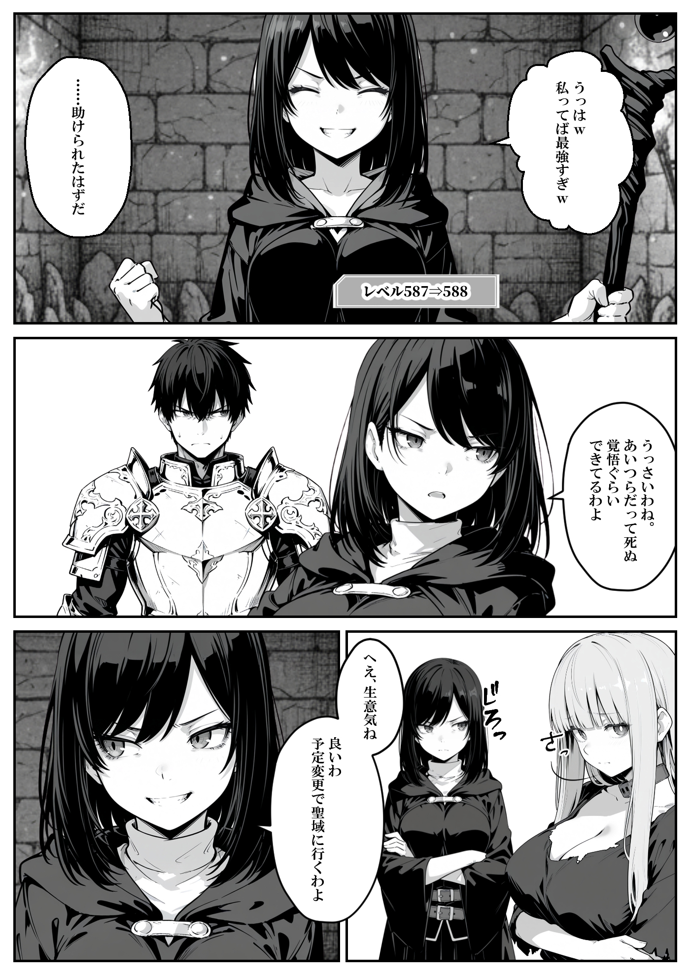 異世界で幼馴染に性奴●にされた俺と姫様が、復讐ざまぁに成功して奴●堕ちした幼馴染を見ながらイチャラブセックスしまくる話。35
