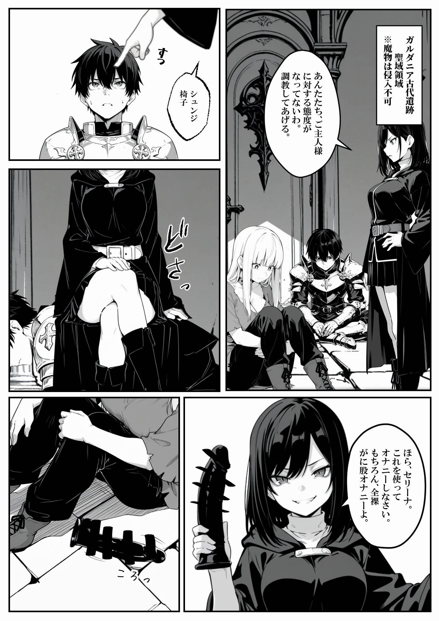 異世界で幼馴染に性奴●にされた俺と姫様が、復讐ざまぁに成功して奴●堕ちした幼馴染を見ながらイチャラブセックスしまくる話。36