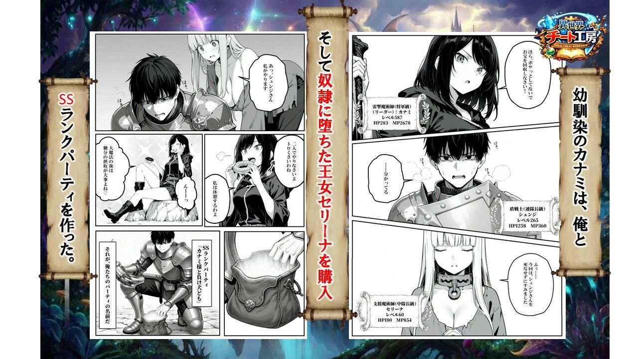 異世界で幼馴染に性奴●にされた俺と姫様が、復讐ざまぁに成功して奴●堕ちした幼馴染を見ながらイチャラブセックスしまくる話。4
