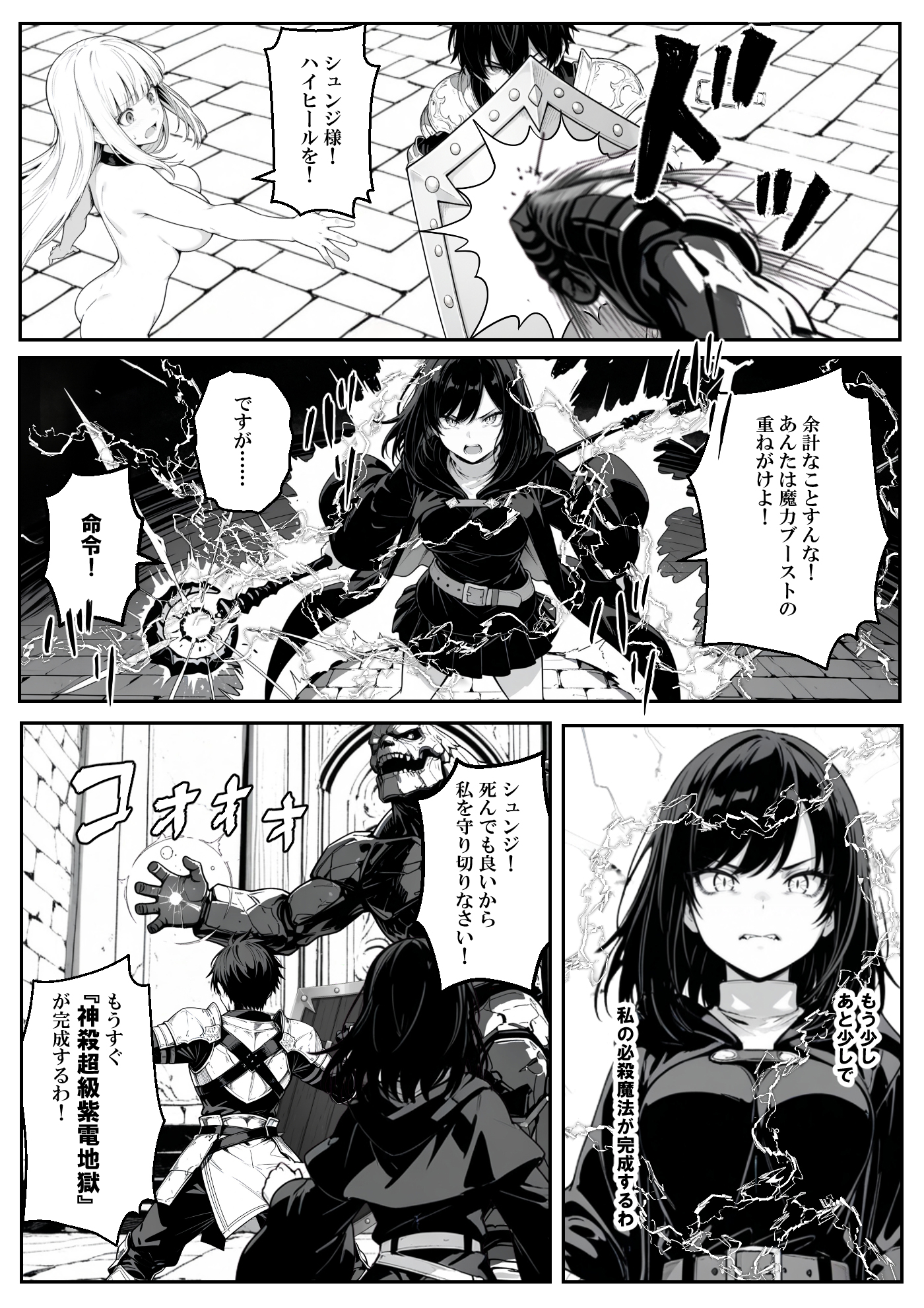 異世界で幼馴染に性奴●にされた俺と姫様が、復讐ざまぁに成功して奴●堕ちした幼馴染を見ながらイチャラブセックスしまくる話。45