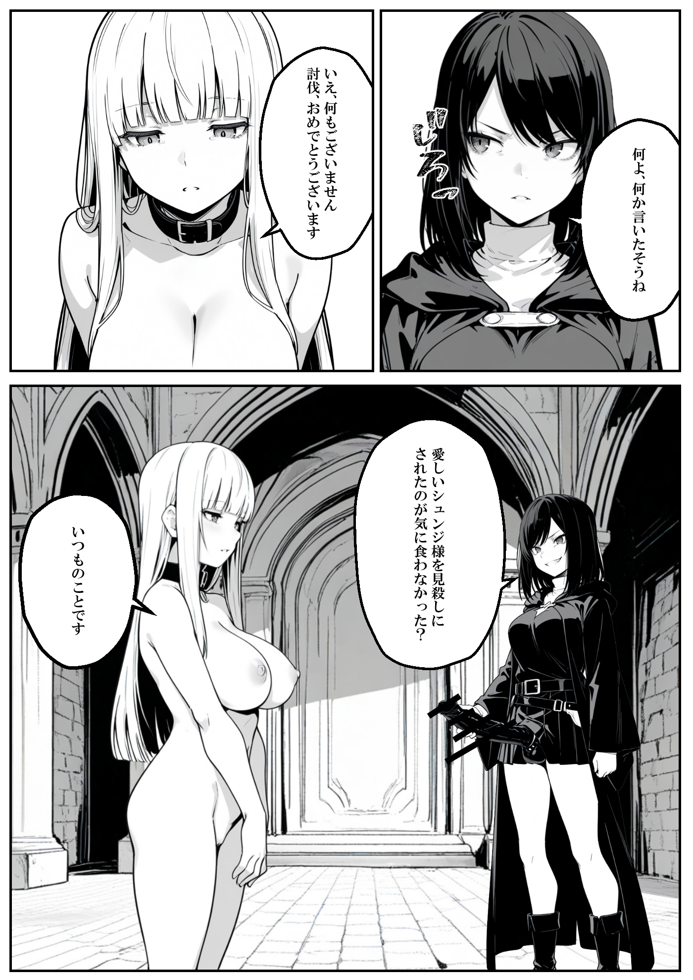 異世界で幼馴染に性奴●にされた俺と姫様が、復讐ざまぁに成功して奴●堕ちした幼馴染を見ながらイチャラブセックスしまくる話。48