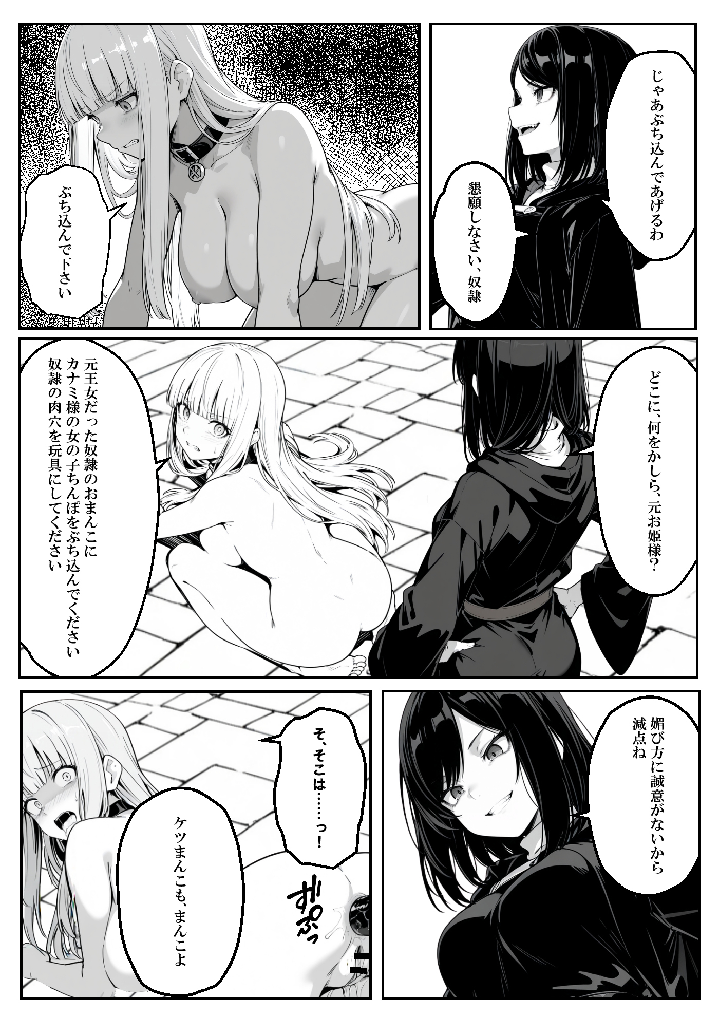 異世界で幼馴染に性奴●にされた俺と姫様が、復讐ざまぁに成功して奴●堕ちした幼馴染を見ながらイチャラブセックスしまくる話。50