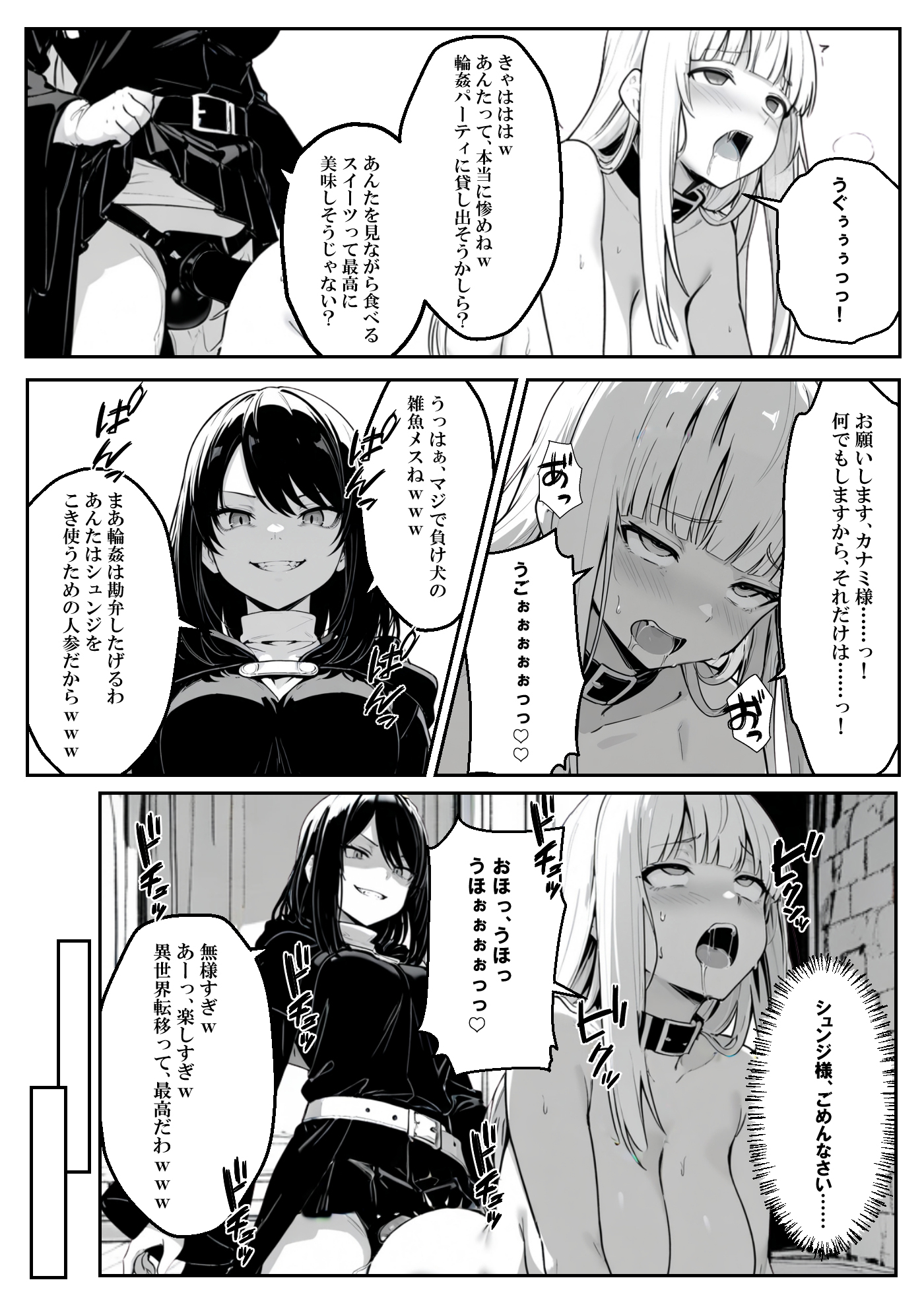 異世界で幼馴染に性奴●にされた俺と姫様が、復讐ざまぁに成功して奴●堕ちした幼馴染を見ながらイチャラブセックスしまくる話。51