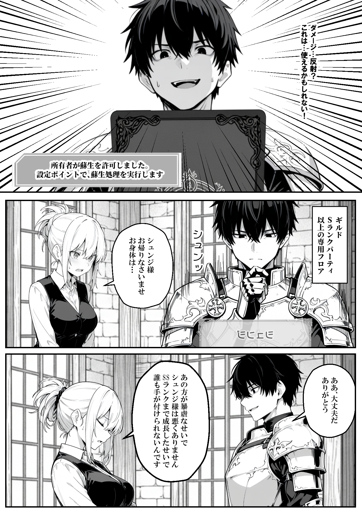 異世界で幼馴染に性奴●にされた俺と姫様が、復讐ざまぁに成功して奴●堕ちした幼馴染を見ながらイチャラブセックスしまくる話。53