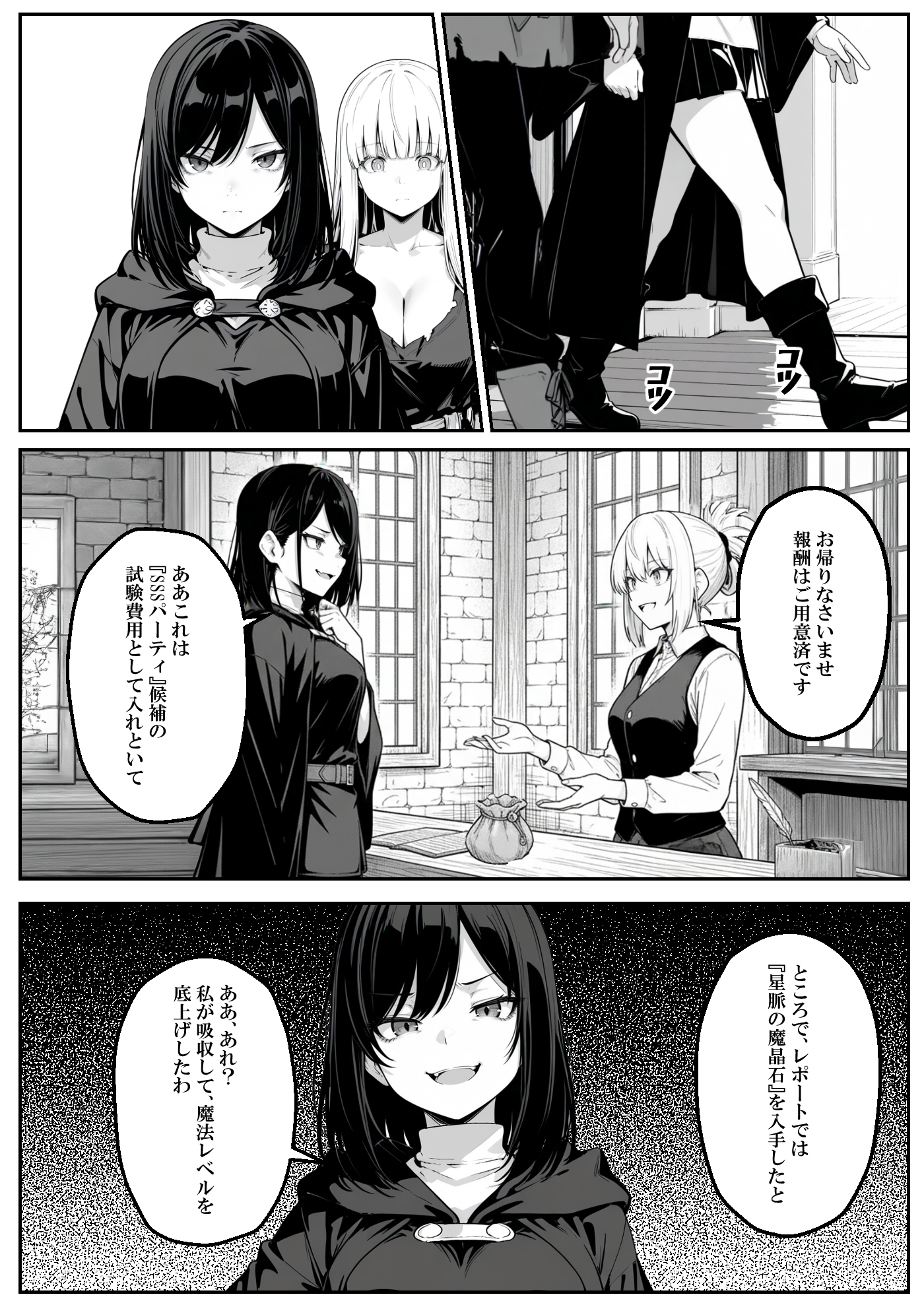 異世界で幼馴染に性奴●にされた俺と姫様が、復讐ざまぁに成功して奴●堕ちした幼馴染を見ながらイチャラブセックスしまくる話。54