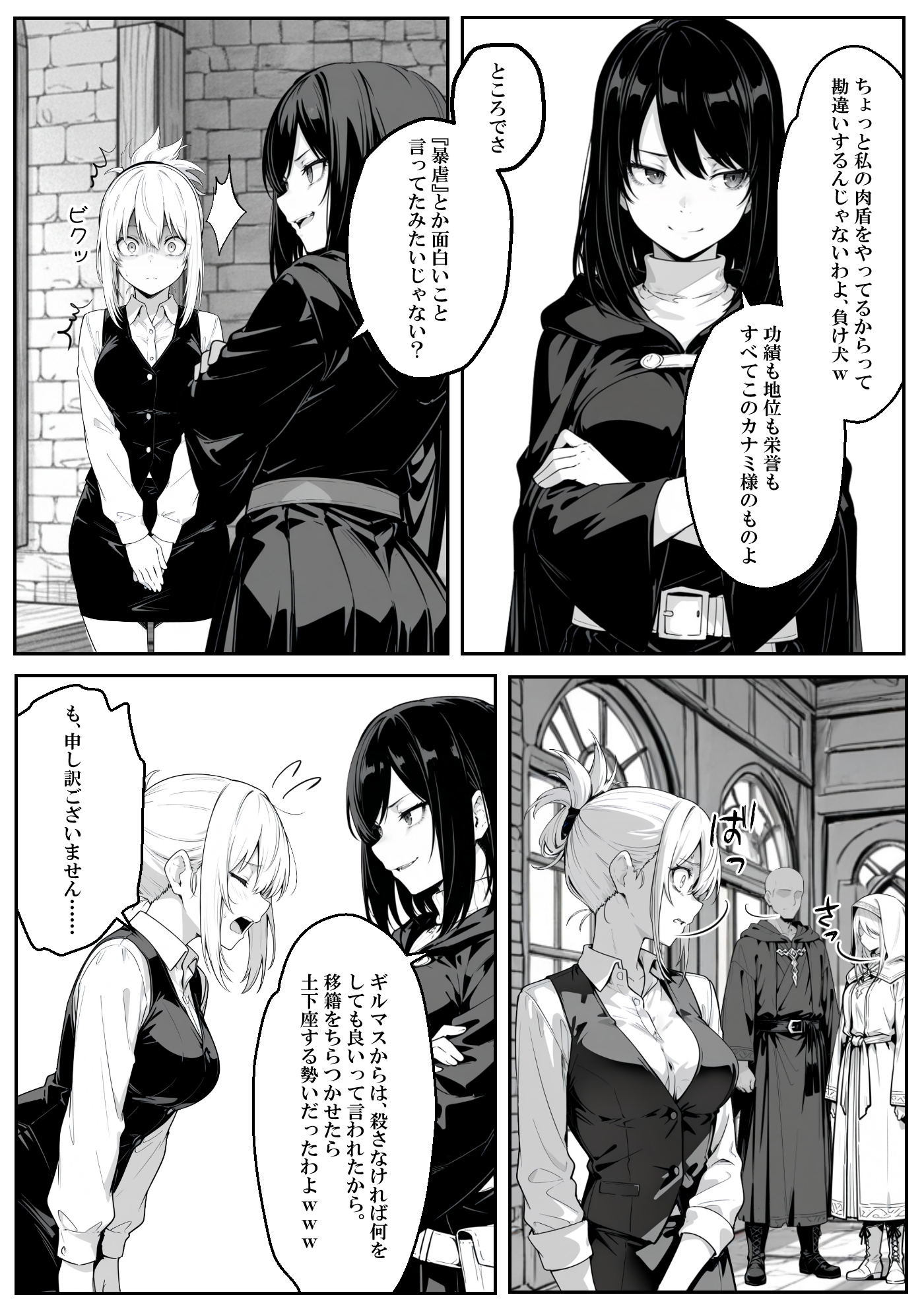 異世界で幼馴染に性奴●にされた俺と姫様が、復讐ざまぁに成功して奴●堕ちした幼馴染を見ながらイチャラブセックスしまくる話。56