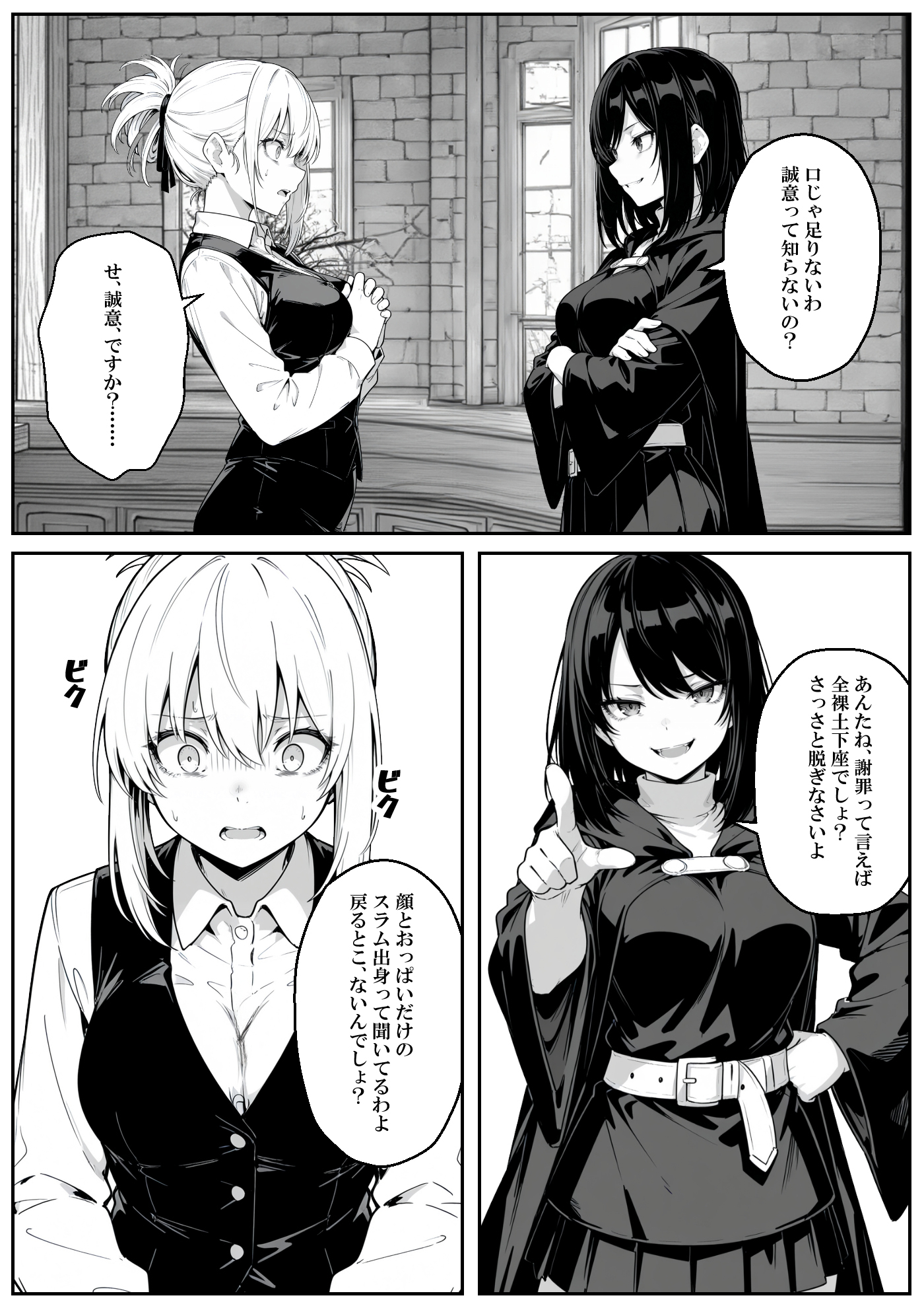 異世界で幼馴染に性奴●にされた俺と姫様が、復讐ざまぁに成功して奴●堕ちした幼馴染を見ながらイチャラブセックスしまくる話。57