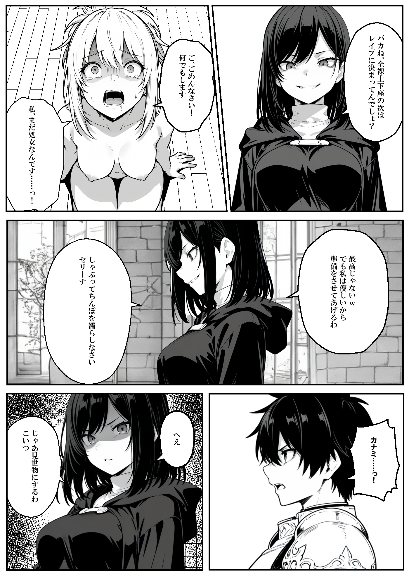 異世界で幼馴染に性奴●にされた俺と姫様が、復讐ざまぁに成功して奴●堕ちした幼馴染を見ながらイチャラブセックスしまくる話。59