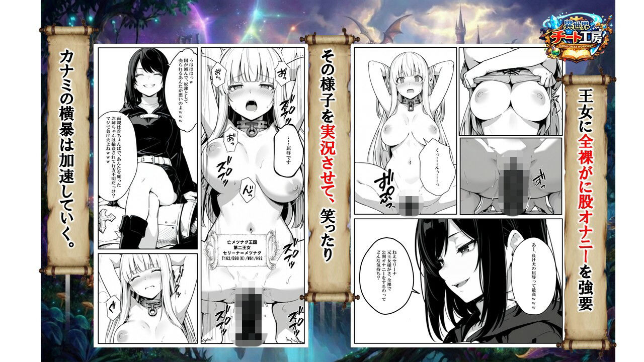 異世界で幼馴染に性奴●にされた俺と姫様が、復讐ざまぁに成功して奴●堕ちした幼馴染を見ながらイチャラブセックスしまくる話。6