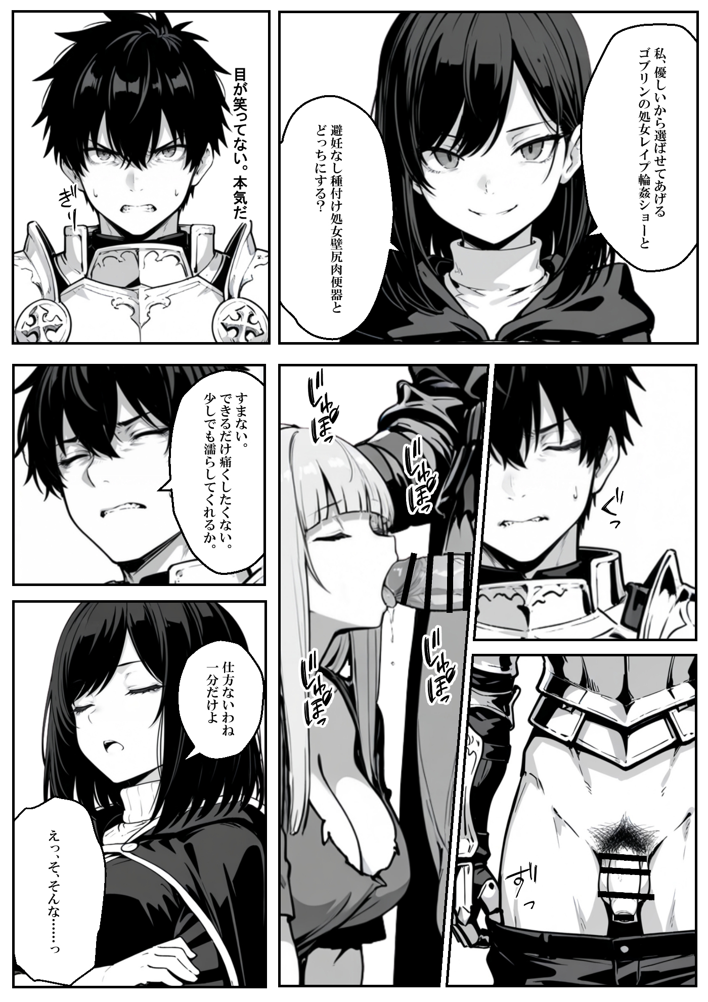 異世界で幼馴染に性奴●にされた俺と姫様が、復讐ざまぁに成功して奴●堕ちした幼馴染を見ながらイチャラブセックスしまくる話。60