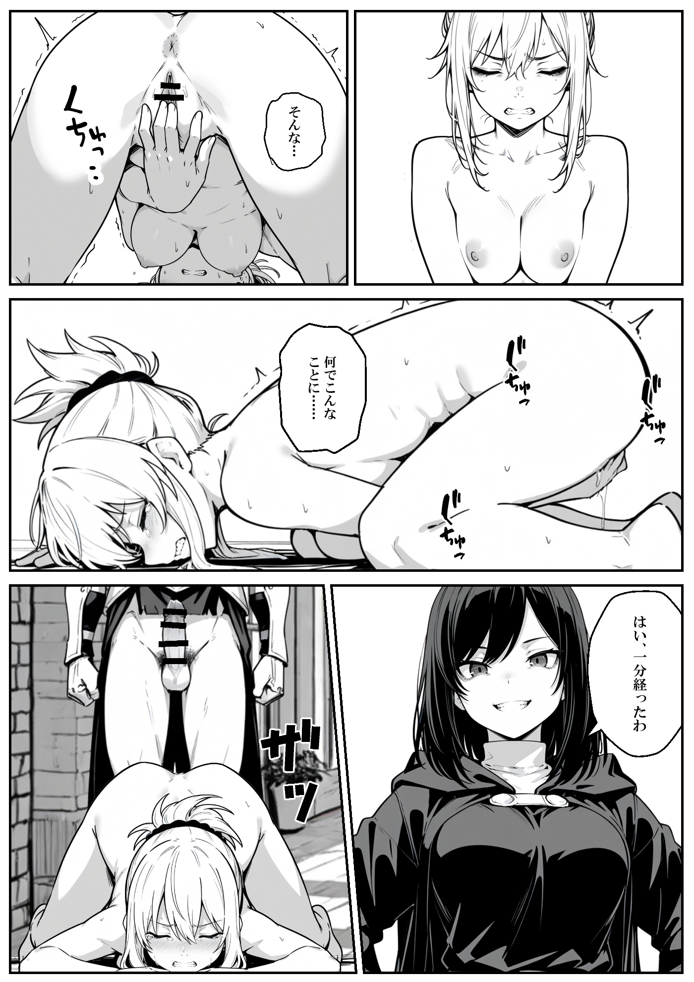 異世界で幼馴染に性奴●にされた俺と姫様が、復讐ざまぁに成功して奴●堕ちした幼馴染を見ながらイチャラブセックスしまくる話。61