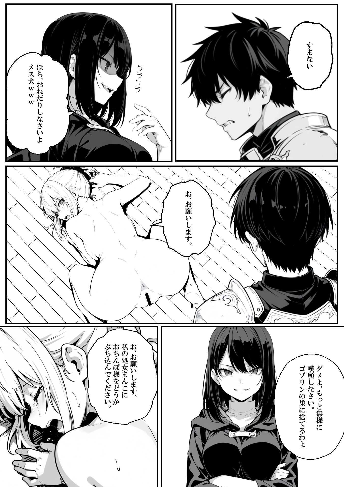 異世界で幼馴染に性奴●にされた俺と姫様が、復讐ざまぁに成功して奴●堕ちした幼馴染を見ながらイチャラブセックスしまくる話。62