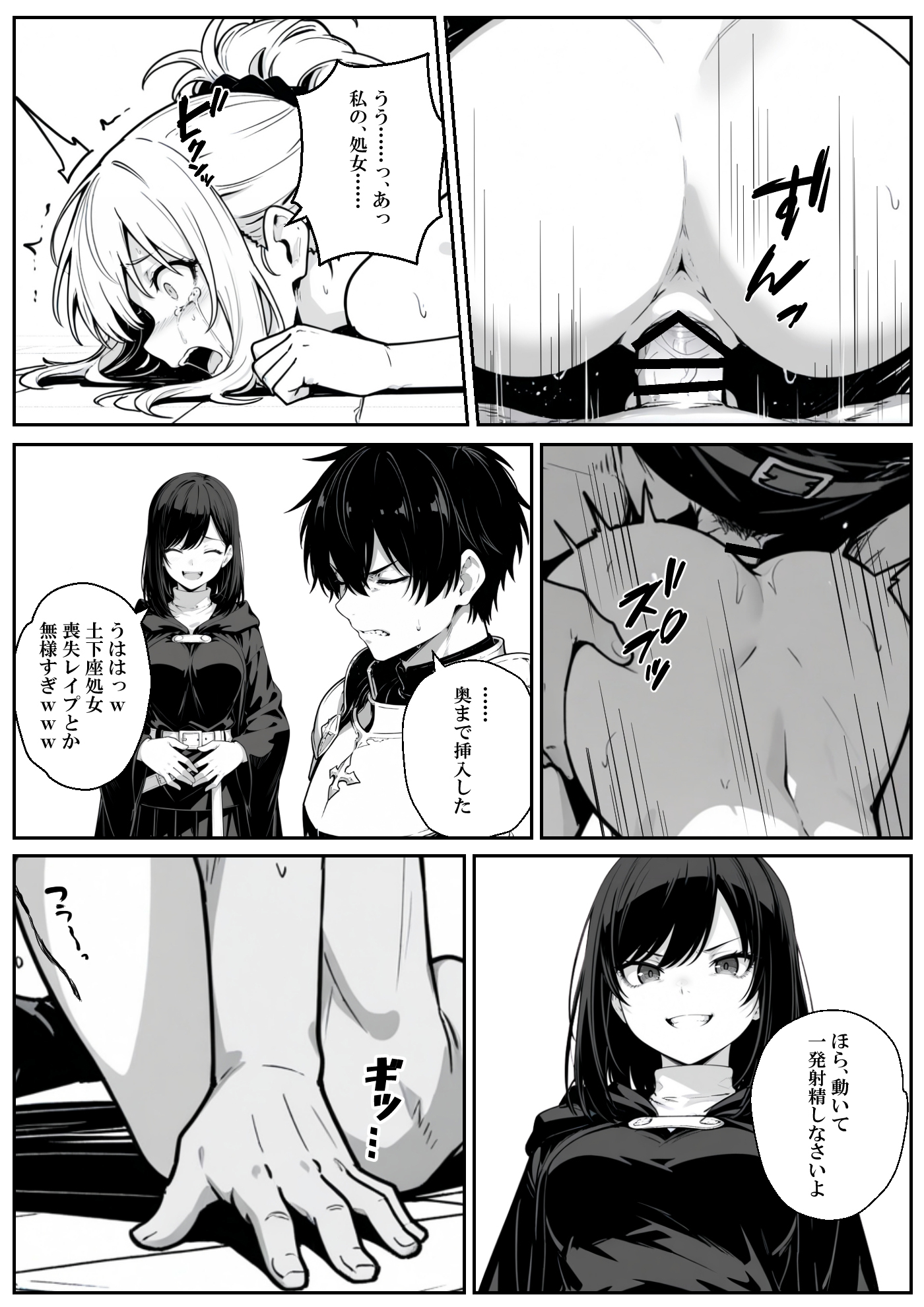 異世界で幼馴染に性奴●にされた俺と姫様が、復讐ざまぁに成功して奴●堕ちした幼馴染を見ながらイチャラブセックスしまくる話。63