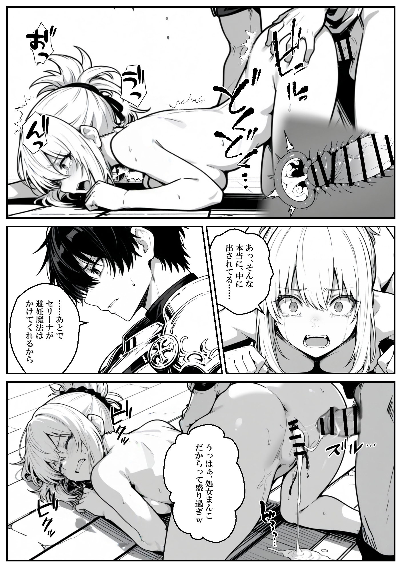 異世界で幼馴染に性奴●にされた俺と姫様が、復讐ざまぁに成功して奴●堕ちした幼馴染を見ながらイチャラブセックスしまくる話。65
