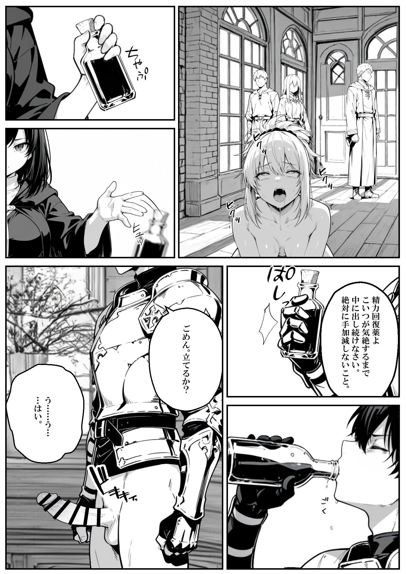 異世界で幼馴染に性奴●にされた俺と姫様が、復讐ざまぁに成功して奴●堕ちした幼馴染を見ながらイチャラブセックスしまくる話。66