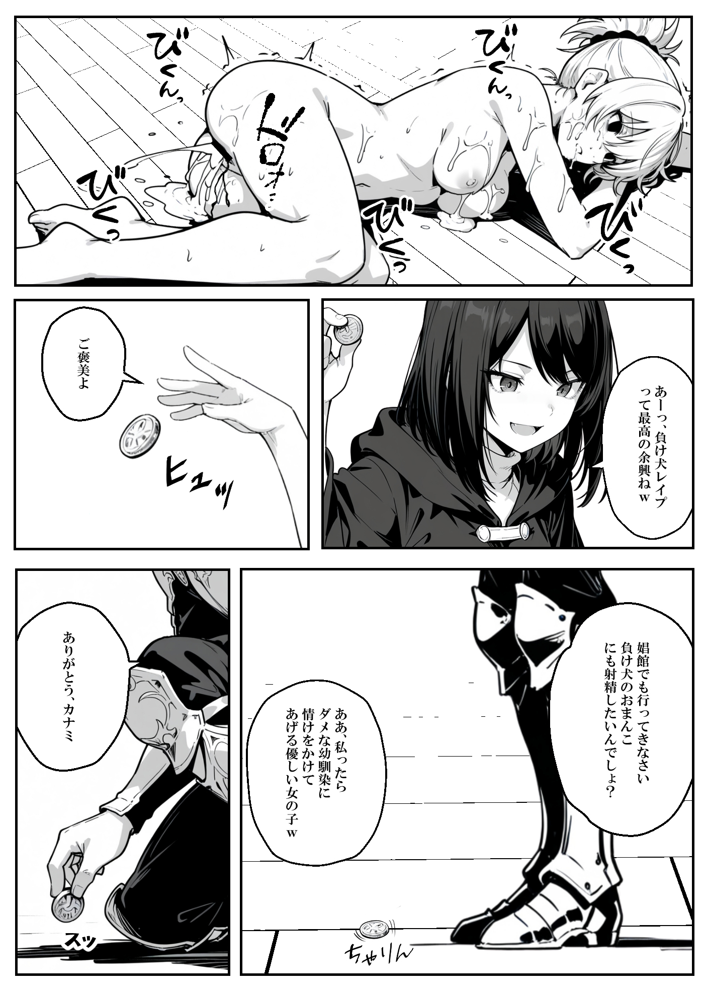 異世界で幼馴染に性奴●にされた俺と姫様が、復讐ざまぁに成功して奴●堕ちした幼馴染を見ながらイチャラブセックスしまくる話。68