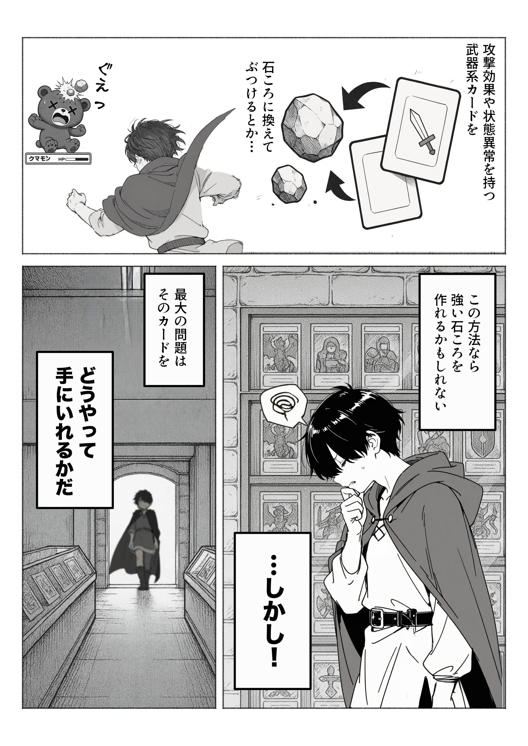 異世界で最弱スキルしかもらえなかった俺、SSSレアカードを手に入れたのでセックス王を目指すことにする。21