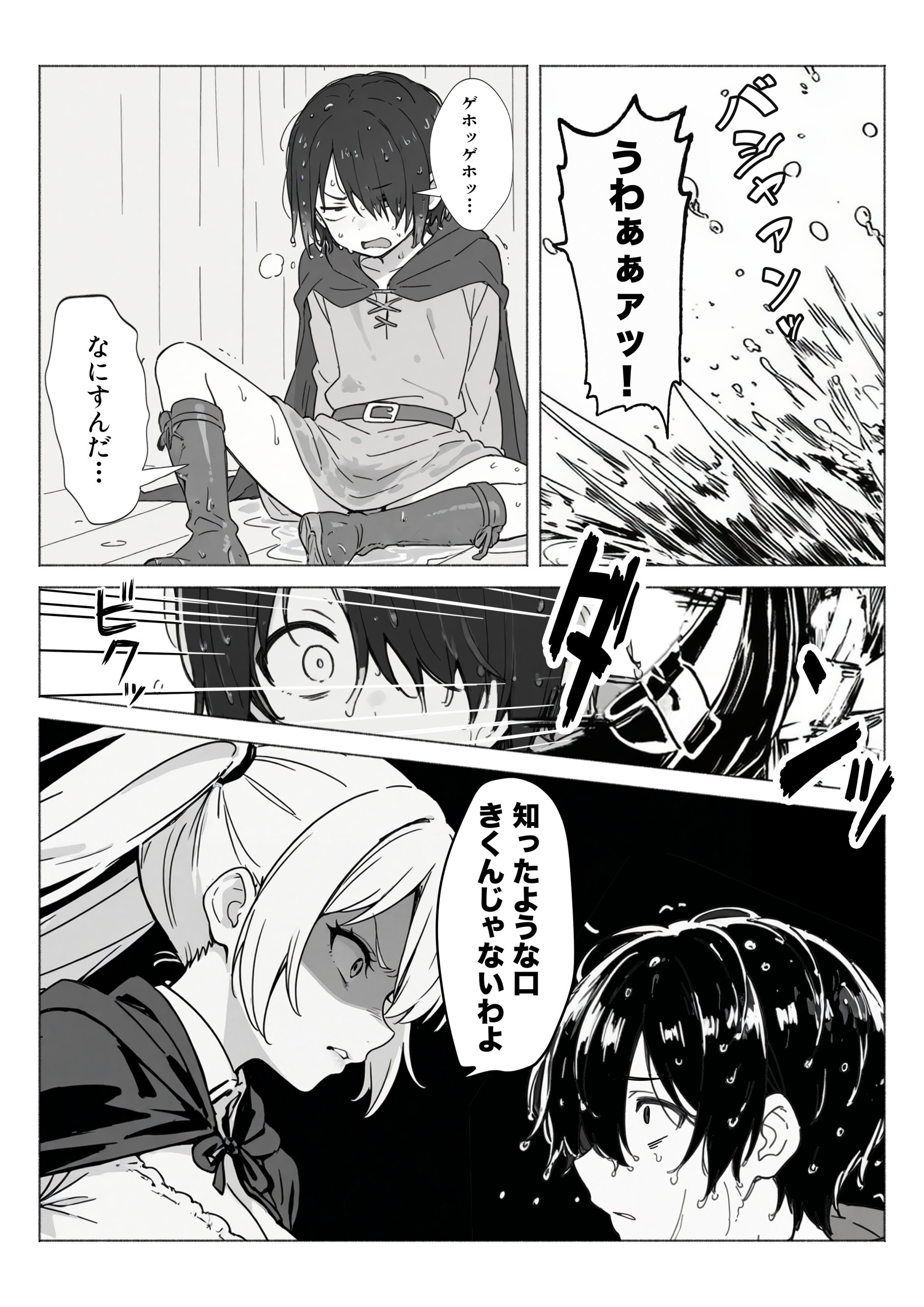 異世界で最弱スキルしかもらえなかった俺、SSSレアカードを手に入れたのでセックス王を目指すことにする。30