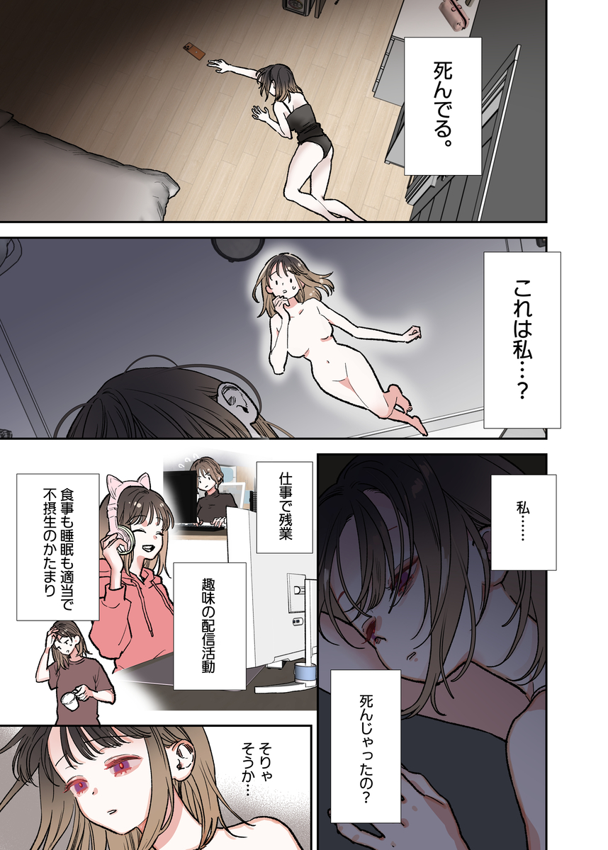 異世界人の施術がえっちすぎる ～相手はひとりなのに、何人もいるみたいで…～15