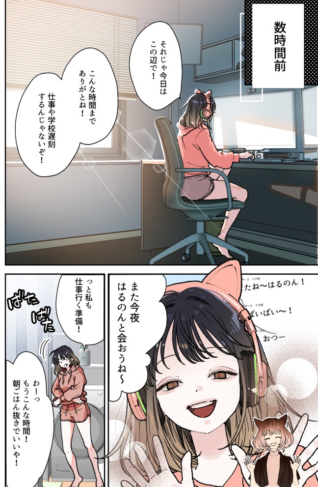 異世界人の施術がえっちすぎる ～相手はひとりなのに、何人もいるみたいで…～22