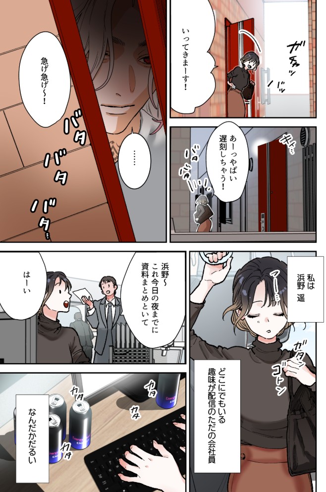 異世界人の施術がえっちすぎる ～相手はひとりなのに、何人もいるみたいで…～23